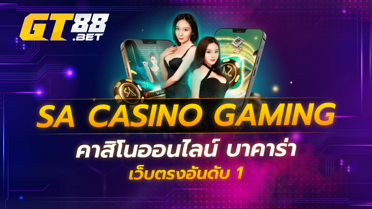 SA Casino Gaming