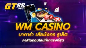 WM Casino