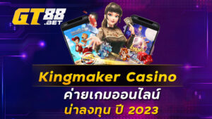 Kingmaker Casino