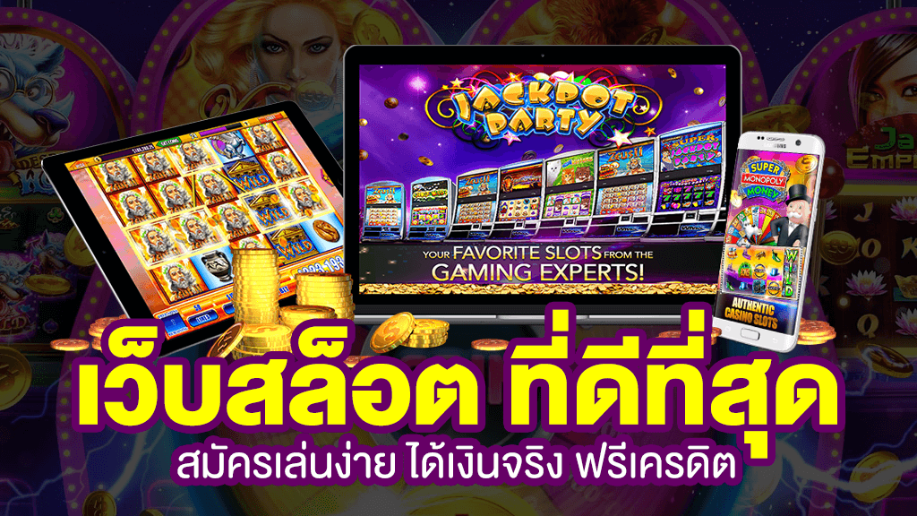 ทางเข้า Xo Slot เกมสล็อตสุดเจ๋ง