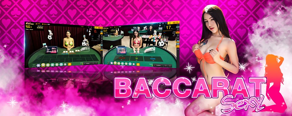 Sexy Baccarat เว็บบาคาร่าที่คนเล่นเยอะที่สุ