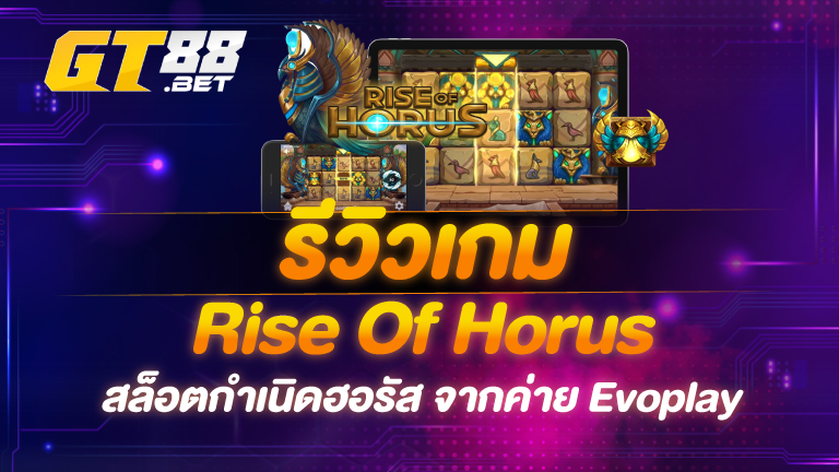 Rise Of Horus