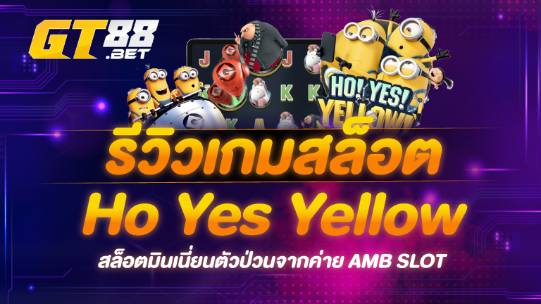 Ho Yes Yellow