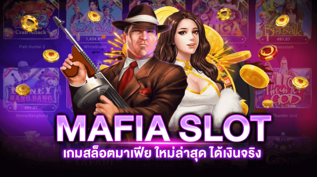 รวมเกมพนันสล็อตออนไลน์ ล่าสมบัติ