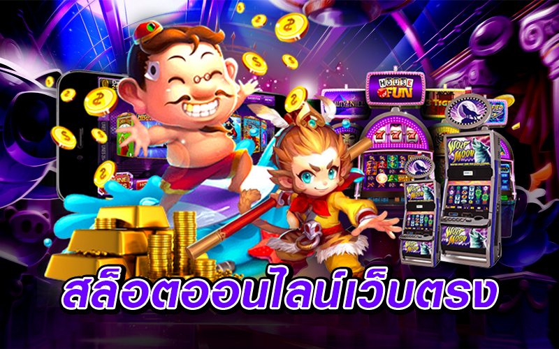 สูตรการเล่นพนันเกม Slot Online