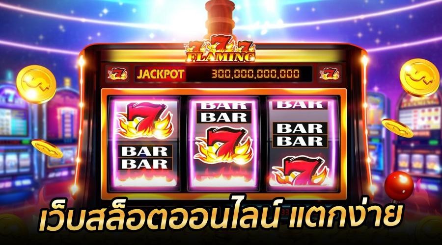 เคล็ดลับการเล่นเกม slot online Gt88.bet