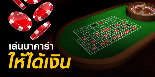 รู้ทันบาคาร่า GT88.BET รู้ไว้สักนิด พิชิตก้อนโต