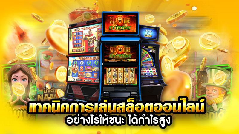 เข้าเล่นเกมสล็อตออนไลน์ใหม่ ปี2023 ก่อนใครผ่าน GT88 SLOT