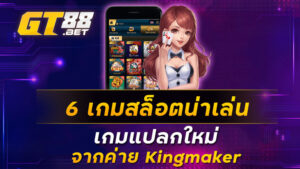 เกมสล็อตน่าเล่น