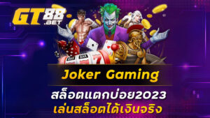 joker gaming