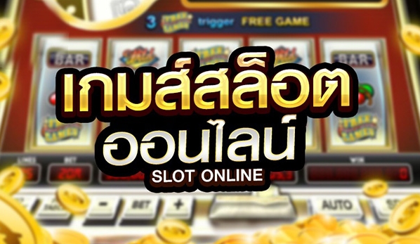 เข้าเล่นเกมสล็อตออนไลน์ใหม่ ปี2023 ก่อนใครผ่าน GT88 SLOT