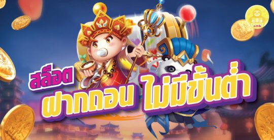 s2obet168 bet ค่ายเกมสล็อตออนไลน์ที่กำลังมาแรงในขณะนี้ จุดเด่นของค่ายเกมสล็อตแห่งนี้นอกจากจะรวมเกมสล็อตออนไลน์ชื่อดังมาไว้ด้วยกันแล้วคือ เว็บแห่งนี้สามารถเข้าเล่นได้ทุกเพศทุกวัยที่เป็นผู้ให้บริการเกมสล็อตชั้นนำของโลก ก็ได้รับความนิยมในหมู่นักพนันชาวไทยเช่นกัน สิ่งที่ทำให้เกมสล็อตนี้แตกต่างจากแพลตฟอร์มอื่นทำให้ผู้เล่นมีโอกาสชนะมากขึ้นกว่าที่อื่นๆอย่างแน่นอน เกี่ยวกับ s2obet168 bet s2obet168 bet ได้ซื้อลิขสิทธิ์เกมต่างๆ ของเกมสล็อตค่ายดังๆทุกค่ายเพื่อจัดหาเกมสล็อตเพื่อตอบสนองความต้องการที่เพิ่มขึ้นของลูกค้าของเรา ค่ายเกมของเราพัฒนาตัวเองอย่างต่อเนื่อง ให้ผู้เล่นค้นพบสิ่งใหม่ ๆ ในเกมสล็อตตลอดเวลา เราจะนำความสนุกและประสบการณ์ใหม่ ๆ มาให้คุณตลอด 24 ชั่วโมง 7 วันต่อสัปดาห์ รวมถึงวันหยุดนักขัตฤกษ์ คุณสมบัติใหม่ที่เรามีในวันนี้คือกราฟิกใหม่ที่สะดุดตาสำหรับผู้เล่น มีเกมให้เลือกมากกว่า 500 เกม พร้อมทีมงานที่ให้บริการผู้เล่นอย่างประทับใจ รวมถึง โปรโมชั่นโดนๆบริษัทเกมของเราที่แจกตลอดระยะเวลาการเล่นกับเว็บพนันออนไลน์ของเรา