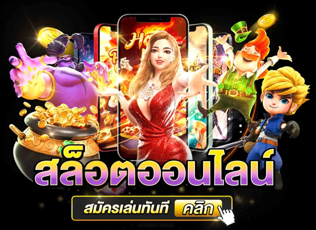 สล็อต จีที88 เว็บตรง รวมเกมฮิตทุกค่าย โบนัสแตกบ่อย แจกหนัก