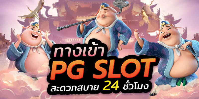 ทางเข้า SLOTGT88 เล่นเว็บของเราวันนี้รับเครดิตฟรีไปเลย