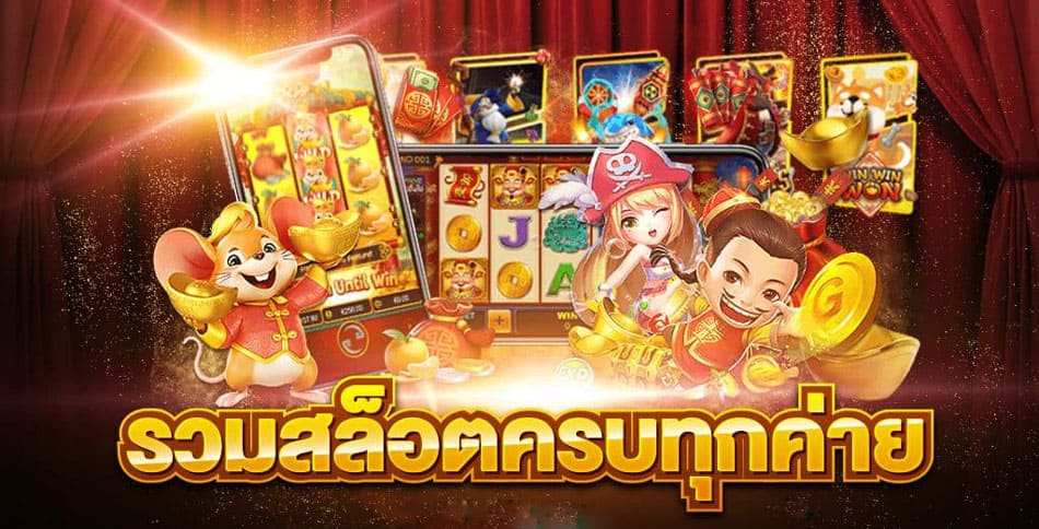 อยากเล่นสล็อตครบทุกค่ายทุกเกมเข้าเล่นได้ที่ GT88.BET ปี2023