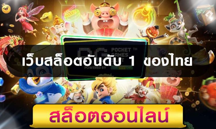 GT88 SLOT เว็บสล็อตแตกง่าย เว็บอันดับหนึ่ง พร้อมแจกโบนัส