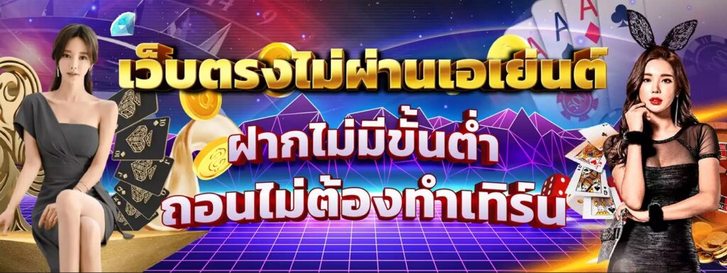 สมัครสมาชิกรับโบนัสบาคาร่าเว็บตรง ทุนน้อยก็เล่นได้สมัครสมาชิกรับโบนัสบาคาร่าเว็บตรง ทุนน้อยก็เล่นได้