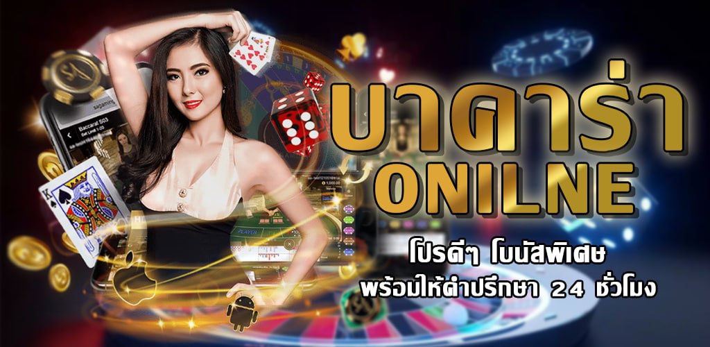 GT88BET เว็บบาคาร่าที่ร้อนแรงที่สุด ยิ่งเดิมพันยิ่งได้