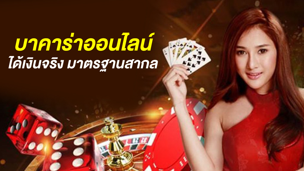 GT88BET เว็บบาคาร่าที่ร้อนแรงที่สุด ยิ่งเดิมพันยิ่งได้