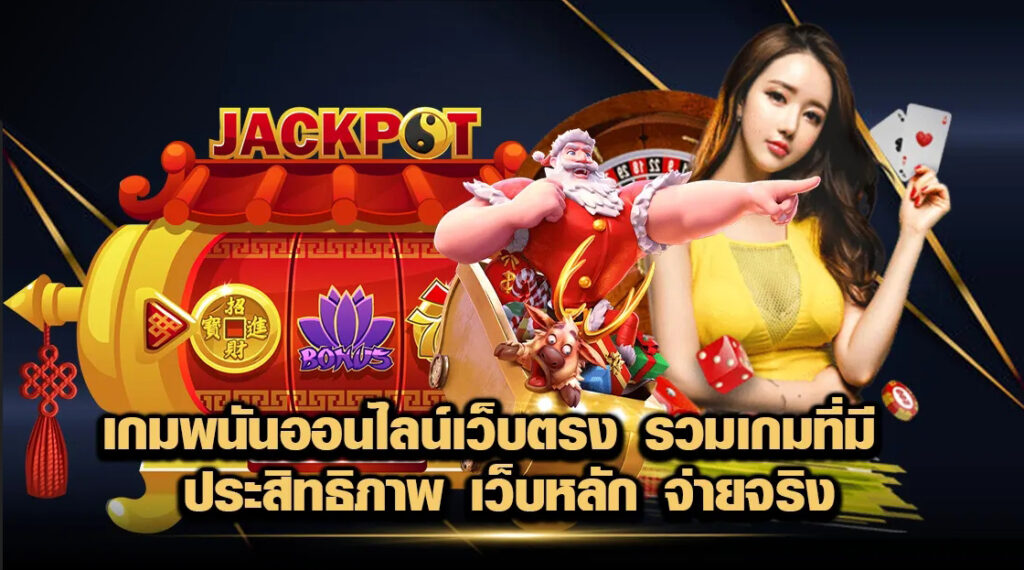 GT88BET รวมเกมพนันออนไลน์ไว้ให้ที่นี้ที่เดียว