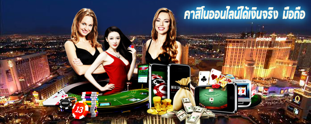 Casino Online เว็บตรงทำเงินได้เยอะต้องลอง