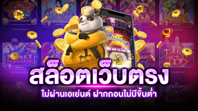 สมัคร slotxo เล่นสนุกแตกง่ายได้เงินจริง