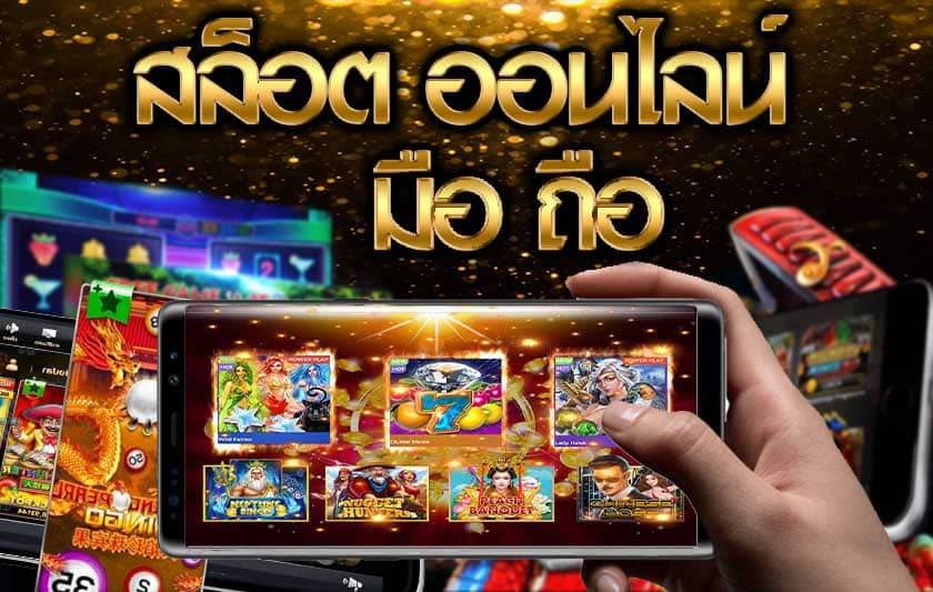 pragmatic play เกมคาสิโนครบ โบนัสแจกเยอะ