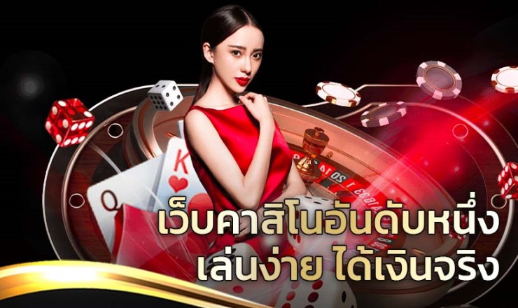 CASINO GT88 เว็บใหญ่มั่นคงถอนเงินง่าย