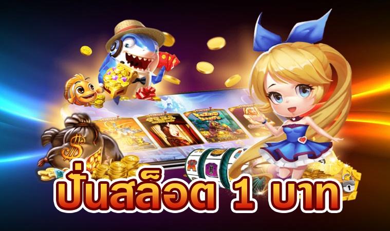 ปั่นสล็อตเกมใหม่ สล็อตฝากถอนtruewallet