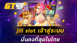 jili slot เข้าสู่ระบบ มั่นคงที่สุดในไทย