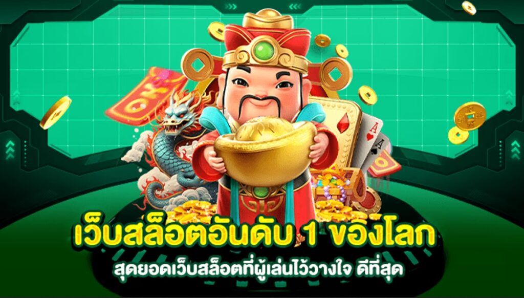 เว็บสล็อตระดับโลก betfixroyal ค่ายเกมชั้นนำ