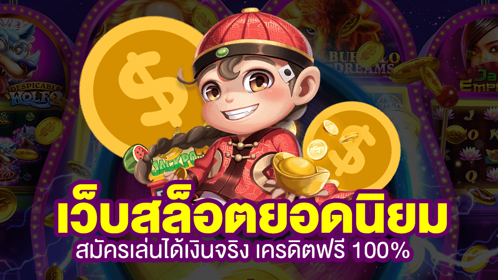 บริการเกมสล็อตยอดนิยม duckystars ปี2024