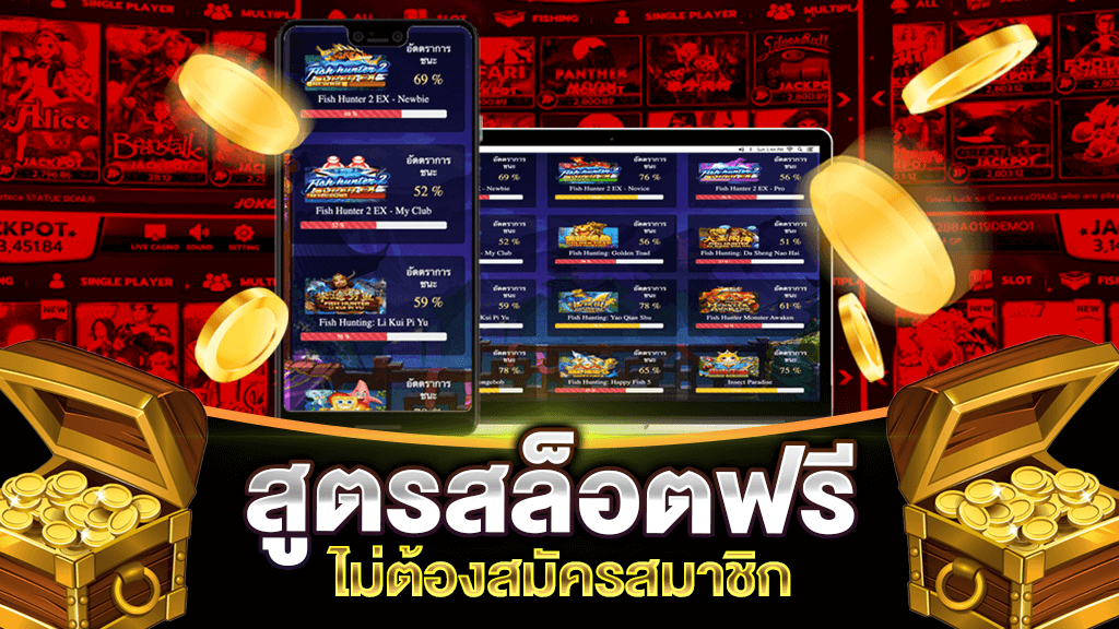 สูตรสล็อต 69pgslot ให้ได้เงินทุกวัน