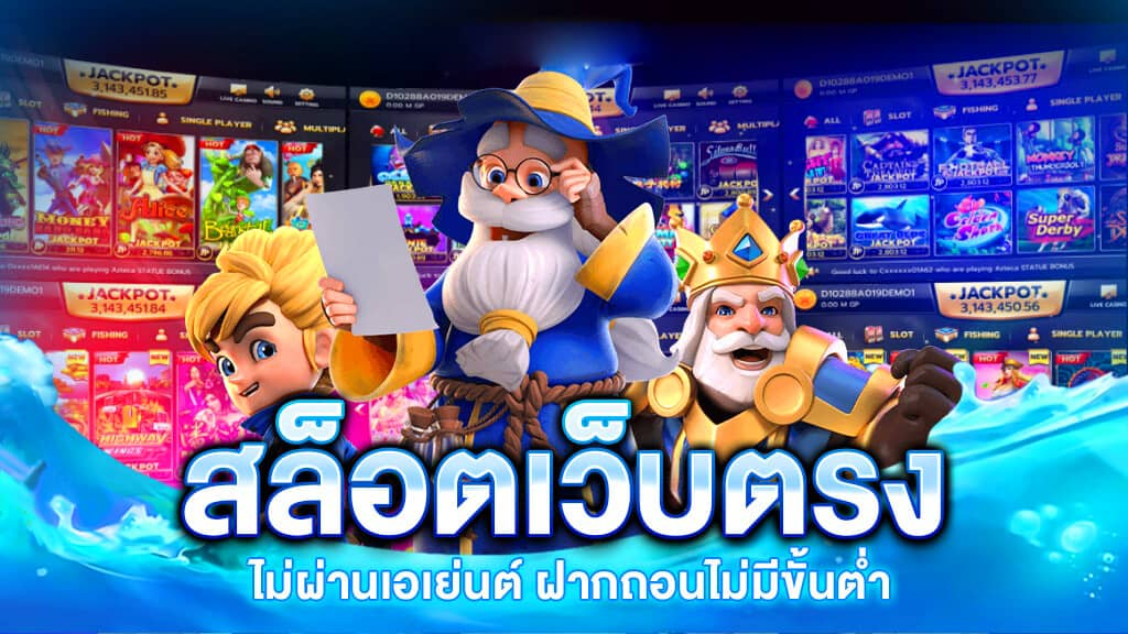 สล็อตเว็บตรง Betflik ลิขสิทธิ์แท้100%