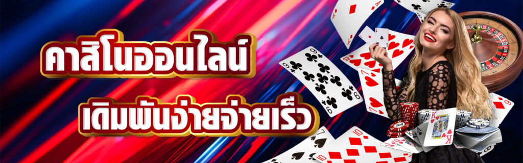 คาสิโนรูปแบบใหม่ MACAU888 ระบบทันสมัย