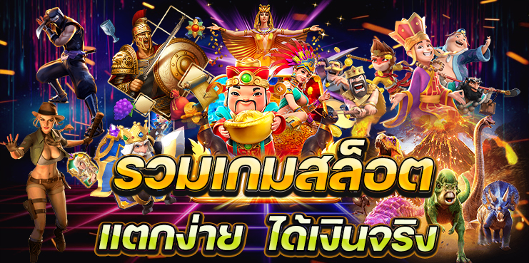 แหล่งรวมเกมสล็อต LIGAZ88 แตกง่าย