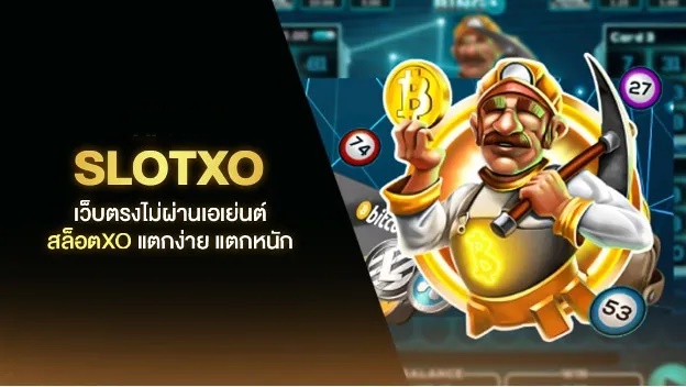 slotxo OK2D เกมสล็อตอัพเดตใหม่ล่าสุด