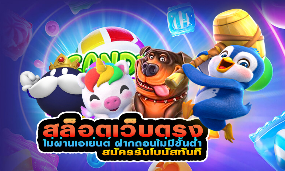 สล็อตเว็บตรง lucky888 เล่นได้ทุกแพลตฟอร์ม