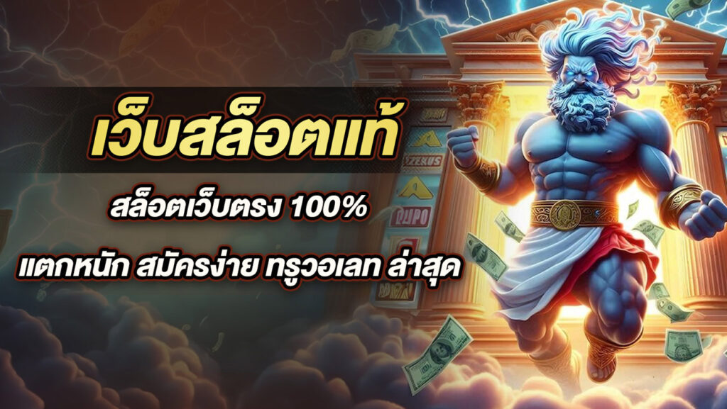 เกมสล็อตลิขสิทธิ์แท้ sbfplay สำหรับมือใหม่